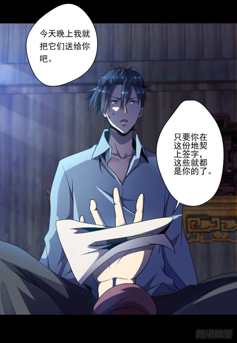 开个诊所来修仙韩漫全集-第4话 老头就是黑狗？无删减无遮挡章节图片 