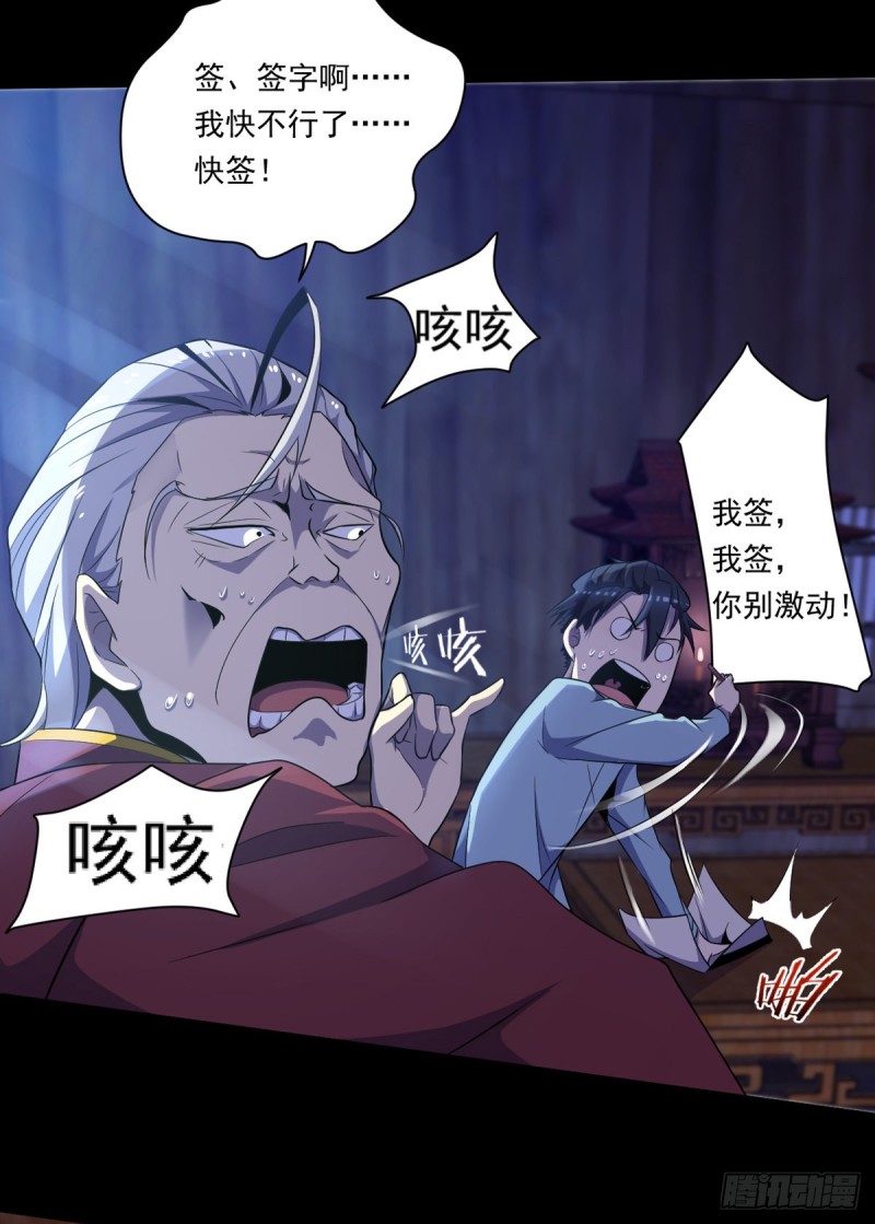 开个诊所来修仙韩漫全集-第4话 老头就是黑狗？无删减无遮挡章节图片 