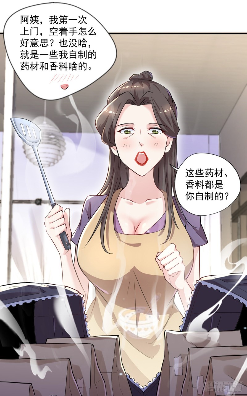 开个诊所来修仙韩漫全集-第40话 老宁秘制香料无删减无遮挡章节图片 