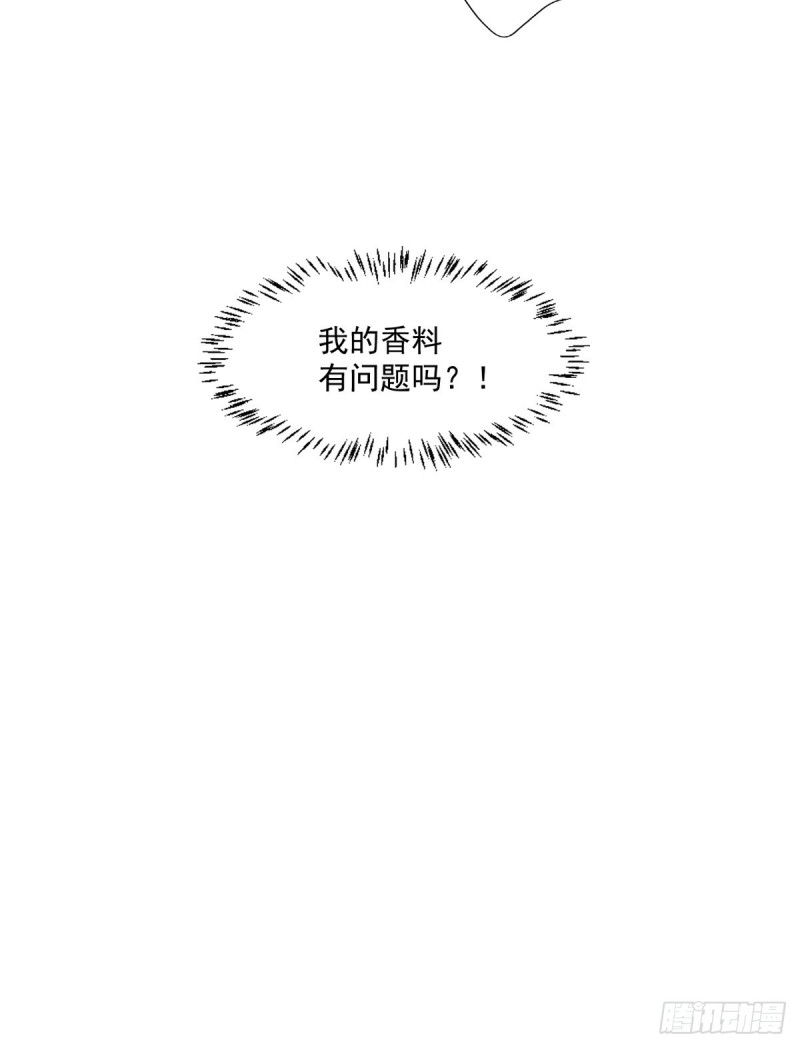 开个诊所来修仙韩漫全集-第40话 老宁秘制香料无删减无遮挡章节图片 