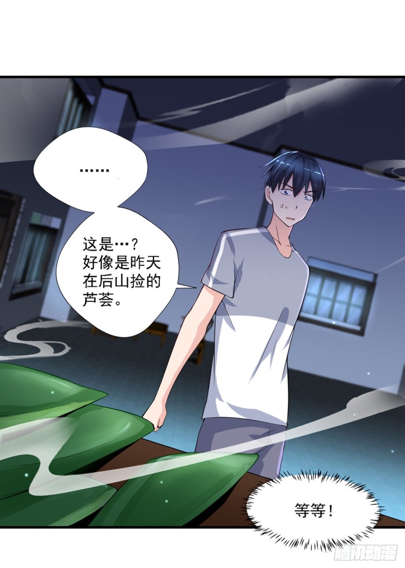 开个诊所来修仙韩漫全集-第40话 老宁秘制香料无删减无遮挡章节图片 