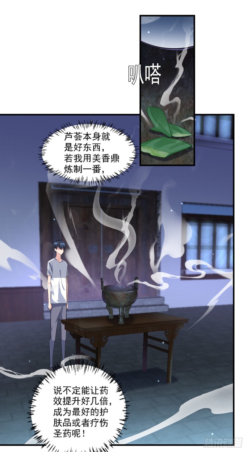 开个诊所来修仙韩漫全集-第40话 老宁秘制香料无删减无遮挡章节图片 