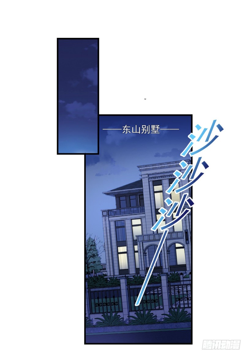开个诊所来修仙韩漫全集-第44话 我好看吗？无删减无遮挡章节图片 