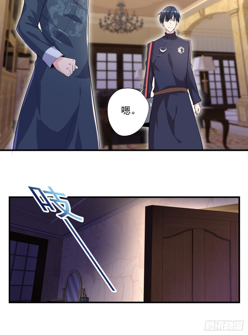 开个诊所来修仙韩漫全集-第44话 我好看吗？无删减无遮挡章节图片 