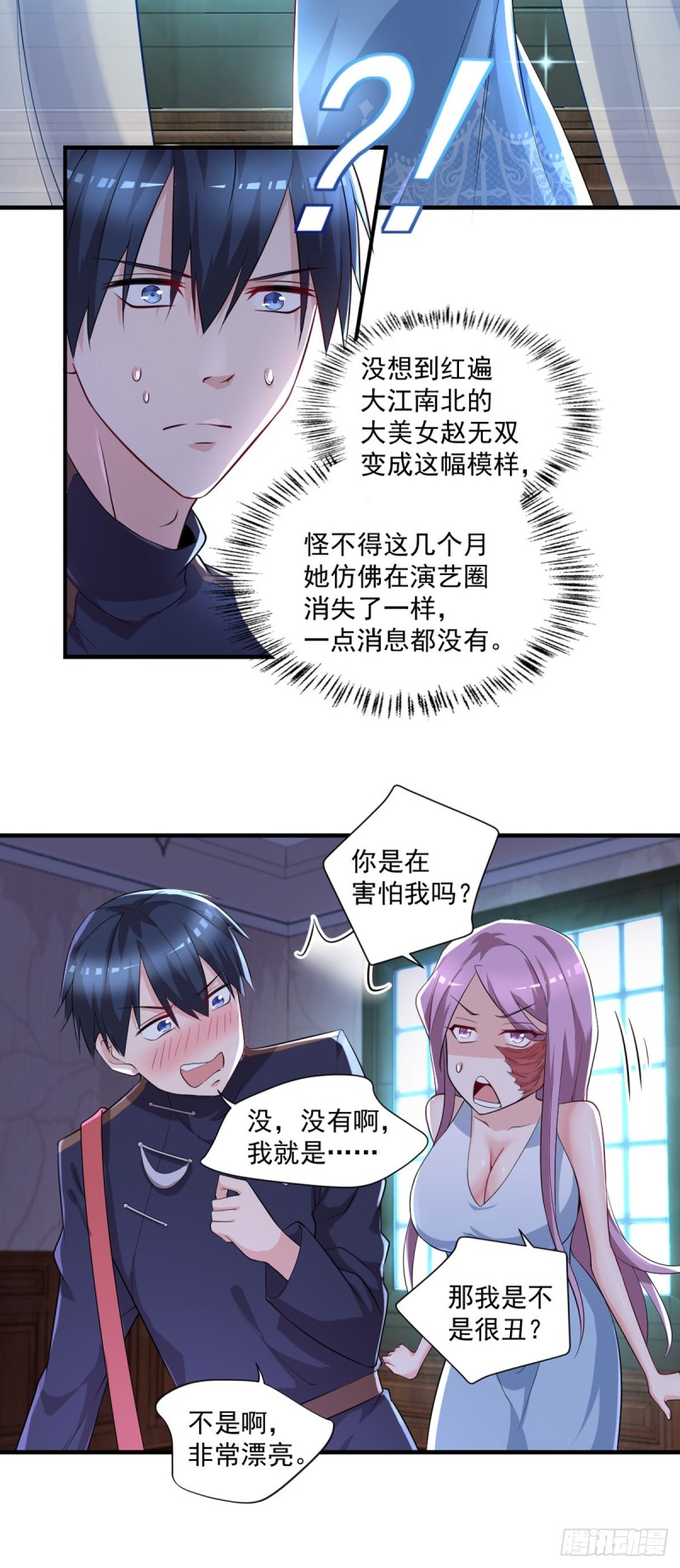 开个诊所来修仙韩漫全集-第44话 我好看吗？无删减无遮挡章节图片 