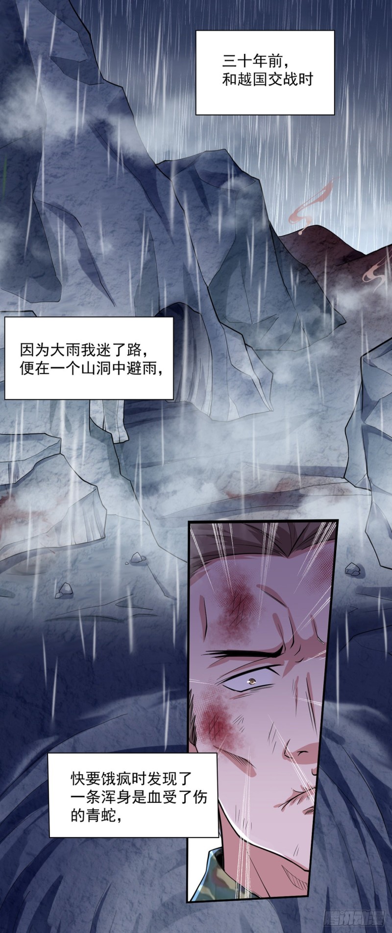 开个诊所来修仙韩漫全集-第44话 我好看吗？无删减无遮挡章节图片 