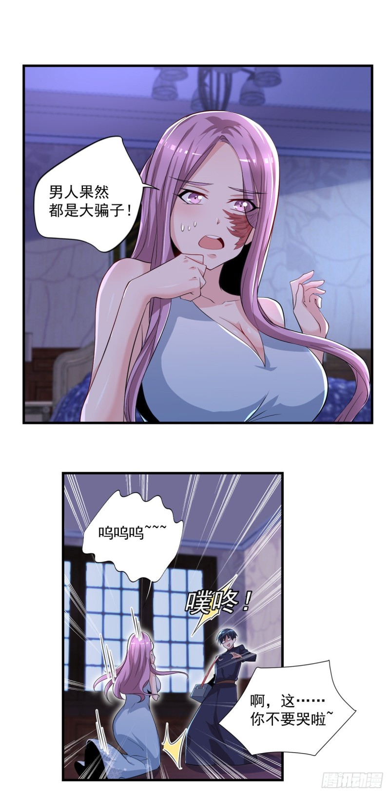 开个诊所来修仙韩漫全集-第44话 我好看吗？无删减无遮挡章节图片 