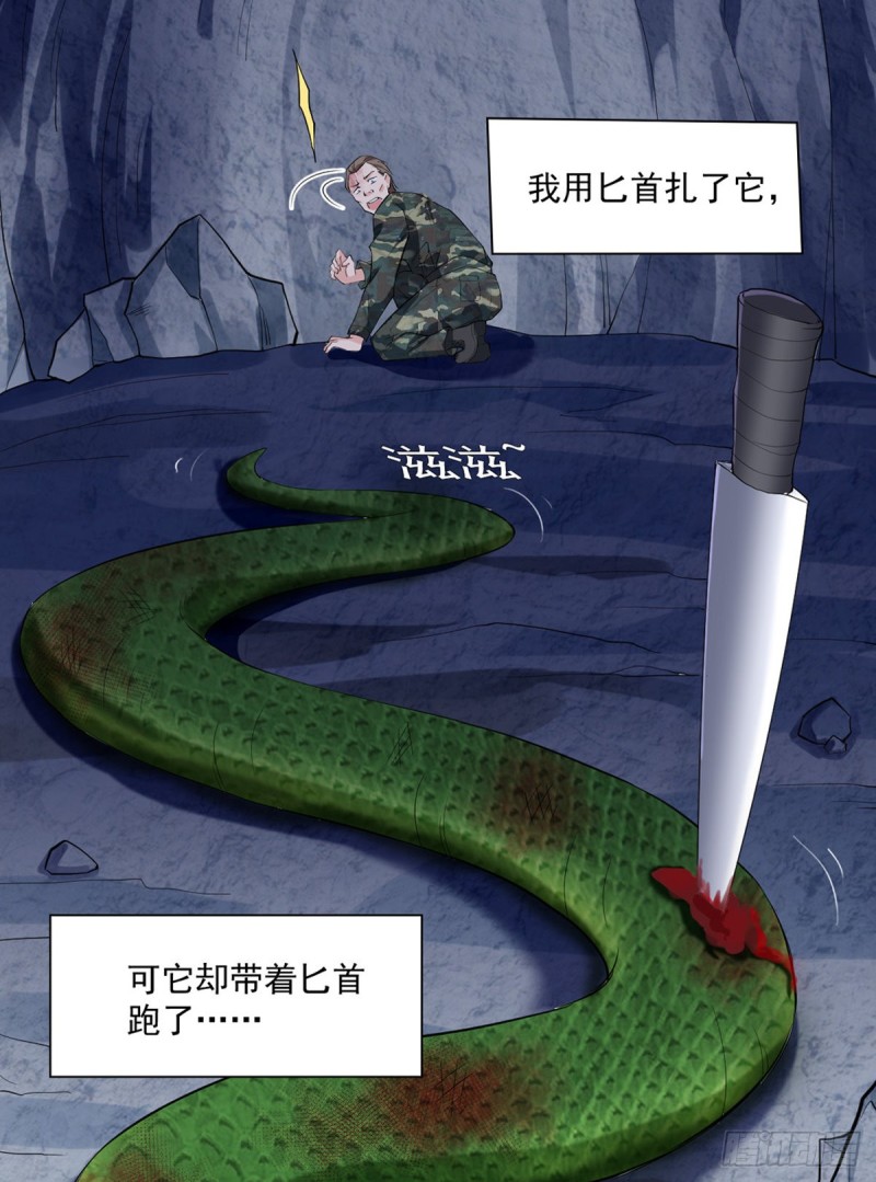 开个诊所来修仙韩漫全集-第44话 我好看吗？无删减无遮挡章节图片 