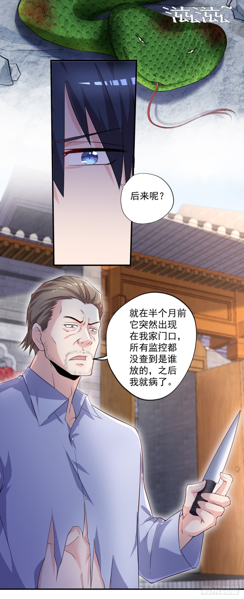 开个诊所来修仙韩漫全集-第44话 我好看吗？无删减无遮挡章节图片 