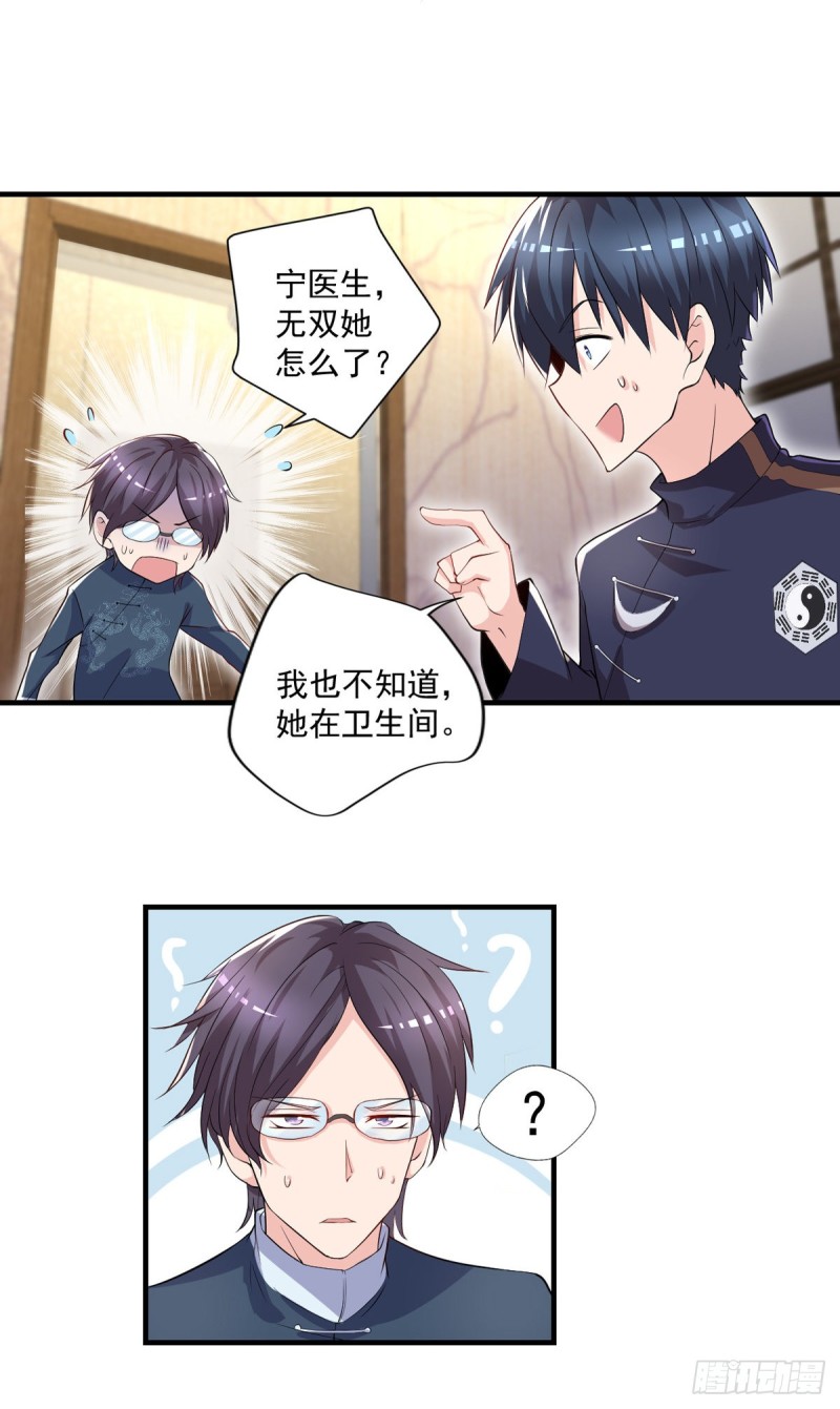 开个诊所来修仙韩漫全集-第45话 你不要乱叫啊~无删减无遮挡章节图片 
