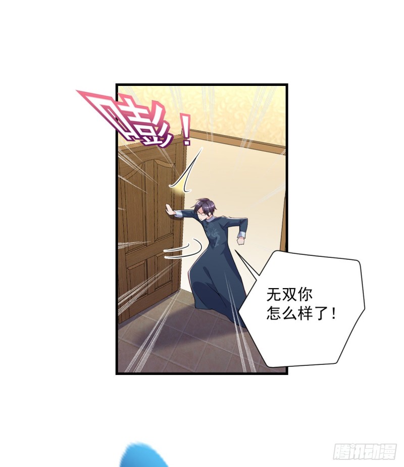 开个诊所来修仙韩漫全集-第45话 你不要乱叫啊~无删减无遮挡章节图片 