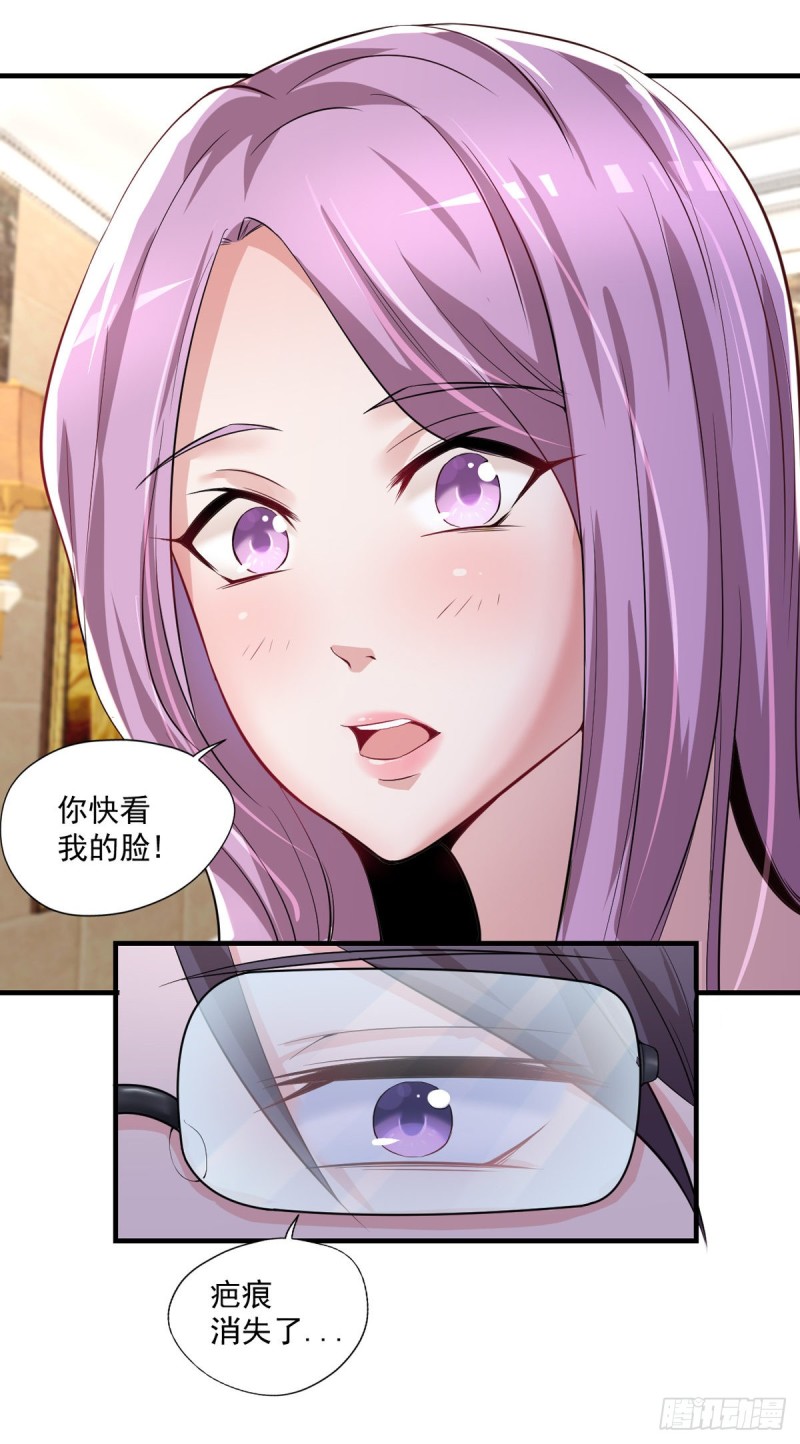 开个诊所来修仙韩漫全集-第45话 你不要乱叫啊~无删减无遮挡章节图片 