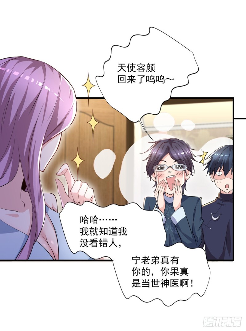 开个诊所来修仙韩漫全集-第45话 你不要乱叫啊~无删减无遮挡章节图片 