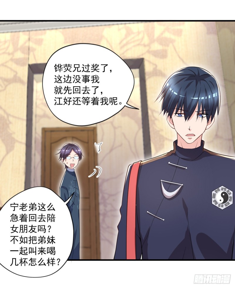 开个诊所来修仙韩漫全集-第45话 你不要乱叫啊~无删减无遮挡章节图片 
