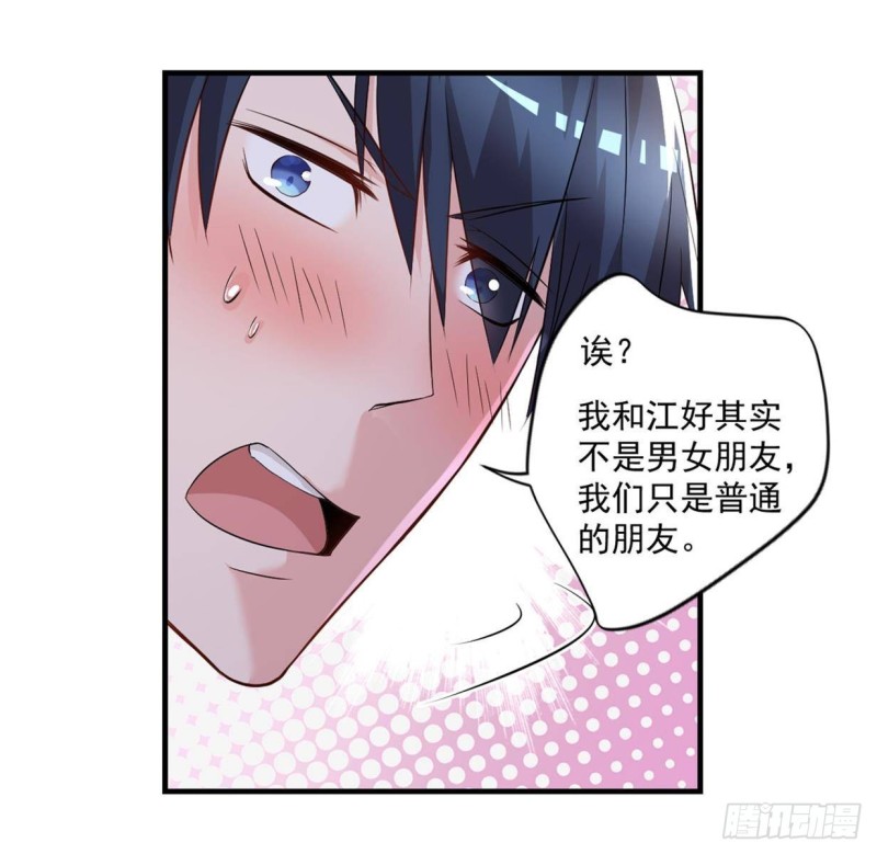 开个诊所来修仙韩漫全集-第45话 你不要乱叫啊~无删减无遮挡章节图片 
