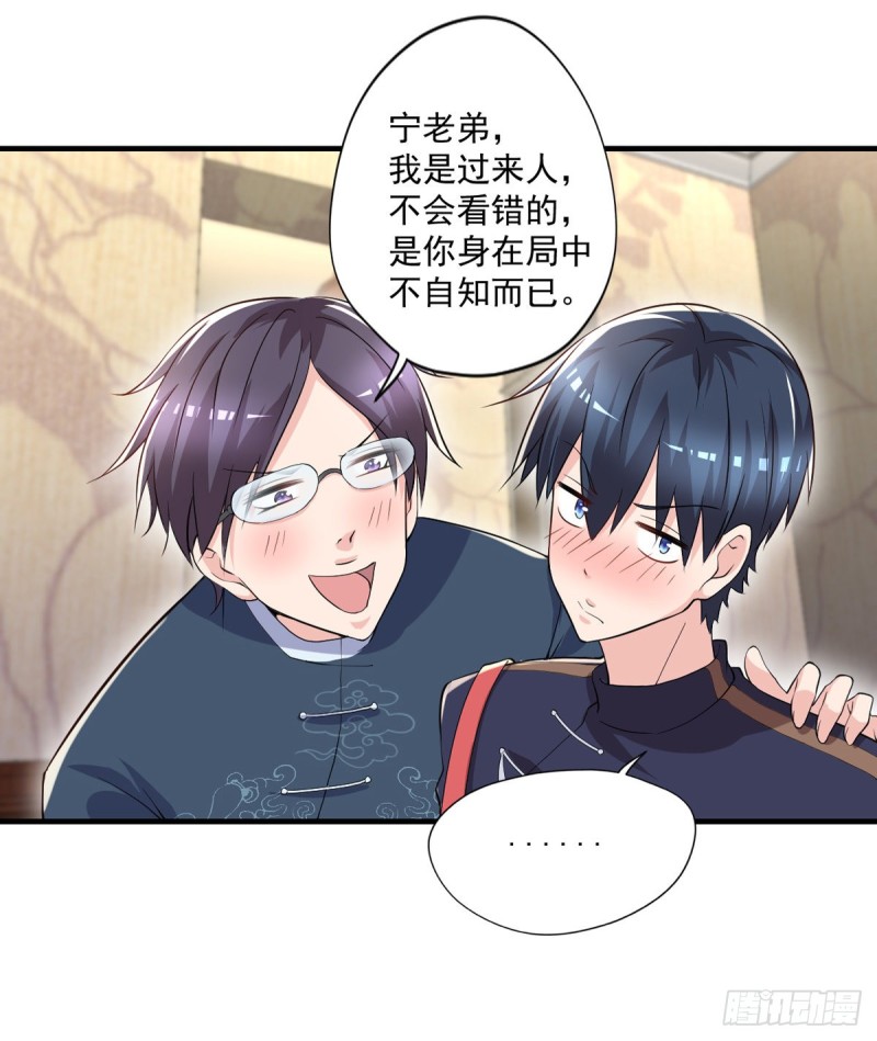 开个诊所来修仙韩漫全集-第45话 你不要乱叫啊~无删减无遮挡章节图片 