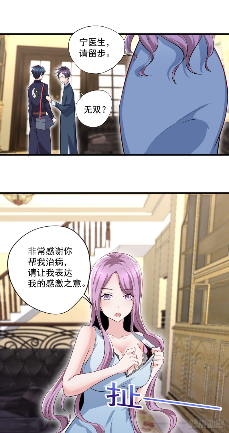 开个诊所来修仙韩漫全集-第45话 你不要乱叫啊~无删减无遮挡章节图片 