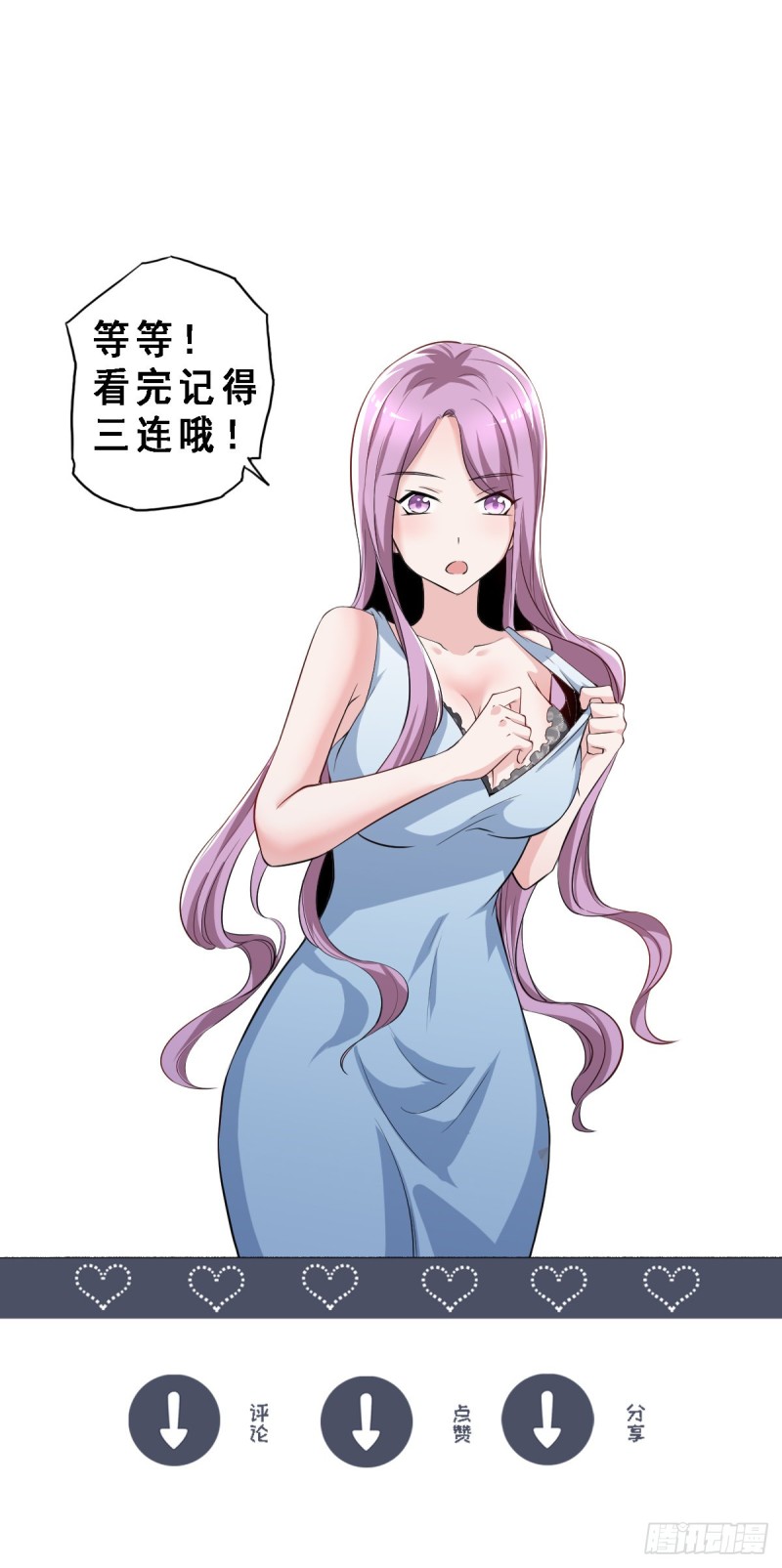 开个诊所来修仙韩漫全集-第45话 你不要乱叫啊~无删减无遮挡章节图片 