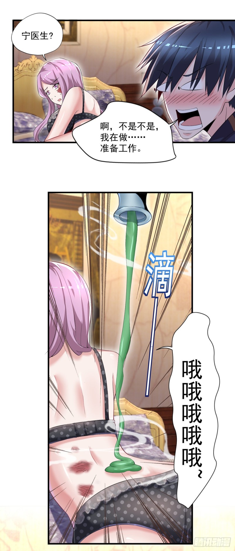 开个诊所来修仙韩漫全集-第45话 你不要乱叫啊~无删减无遮挡章节图片 