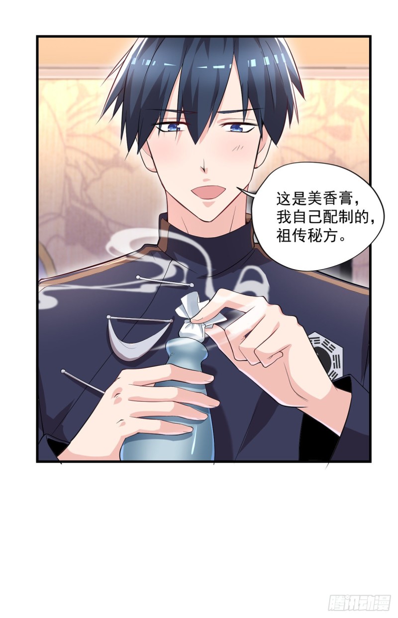 开个诊所来修仙韩漫全集-第45话 你不要乱叫啊~无删减无遮挡章节图片 