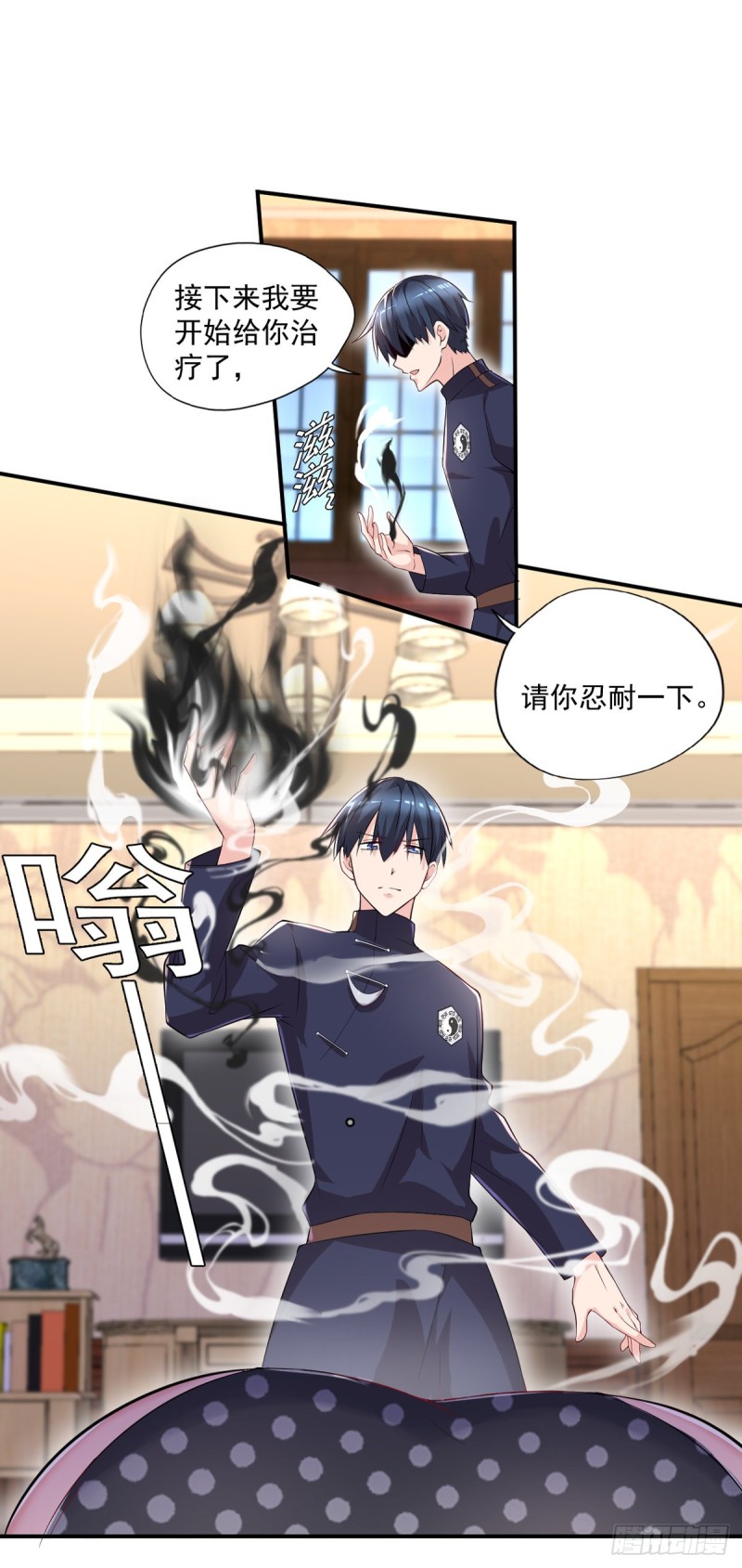 开个诊所来修仙韩漫全集-第45话 你不要乱叫啊~无删减无遮挡章节图片 