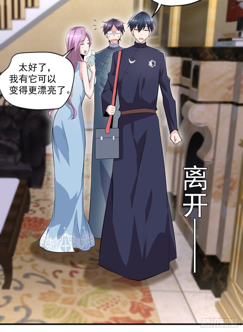 开个诊所来修仙韩漫全集-第46话 美女送我2千万无删减无遮挡章节图片 