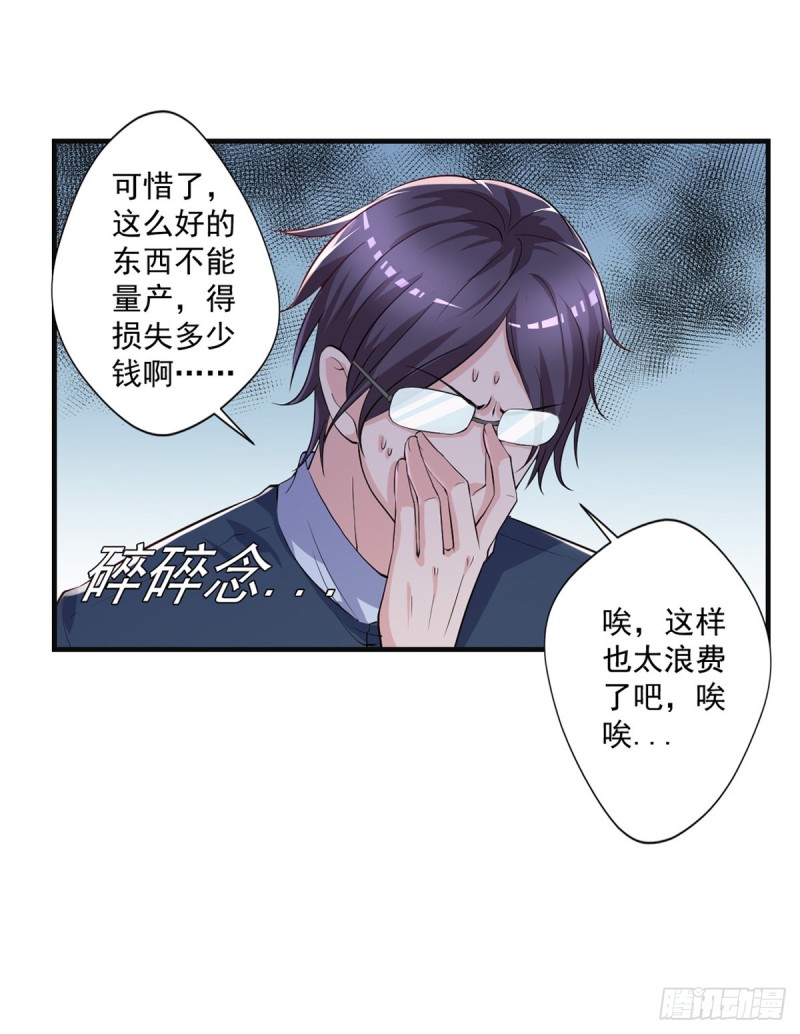开个诊所来修仙韩漫全集-第46话 美女送我2千万无删减无遮挡章节图片 