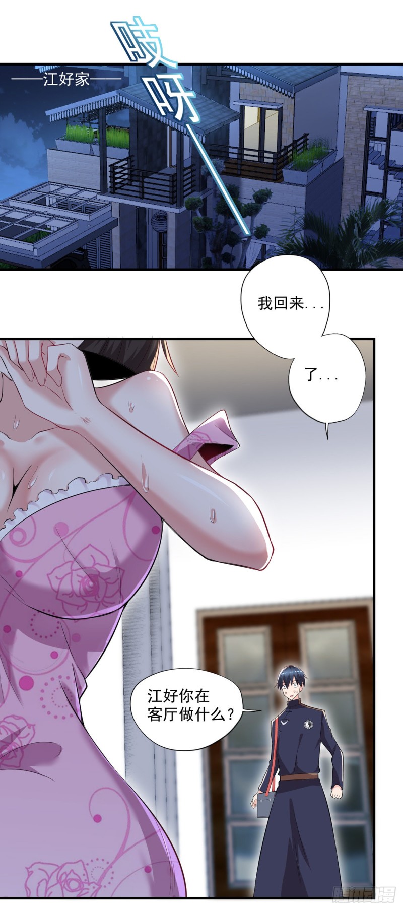 开个诊所来修仙韩漫全集-第46话 美女送我2千万无删减无遮挡章节图片 