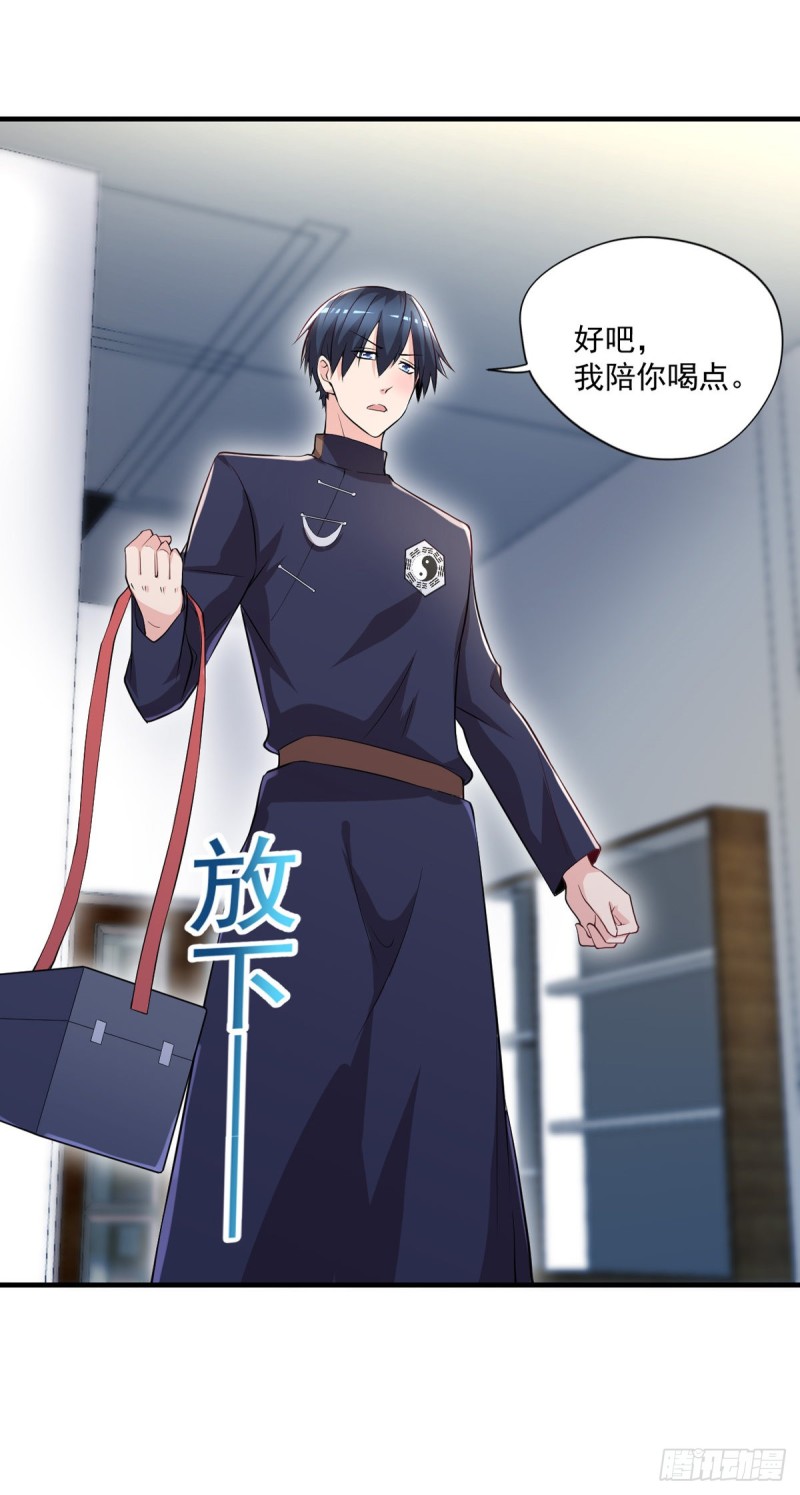 开个诊所来修仙韩漫全集-第46话 美女送我2千万无删减无遮挡章节图片 
