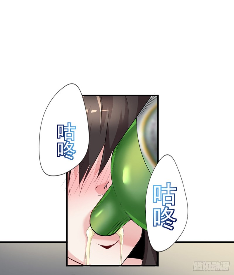 开个诊所来修仙韩漫全集-第46话 美女送我2千万无删减无遮挡章节图片 
