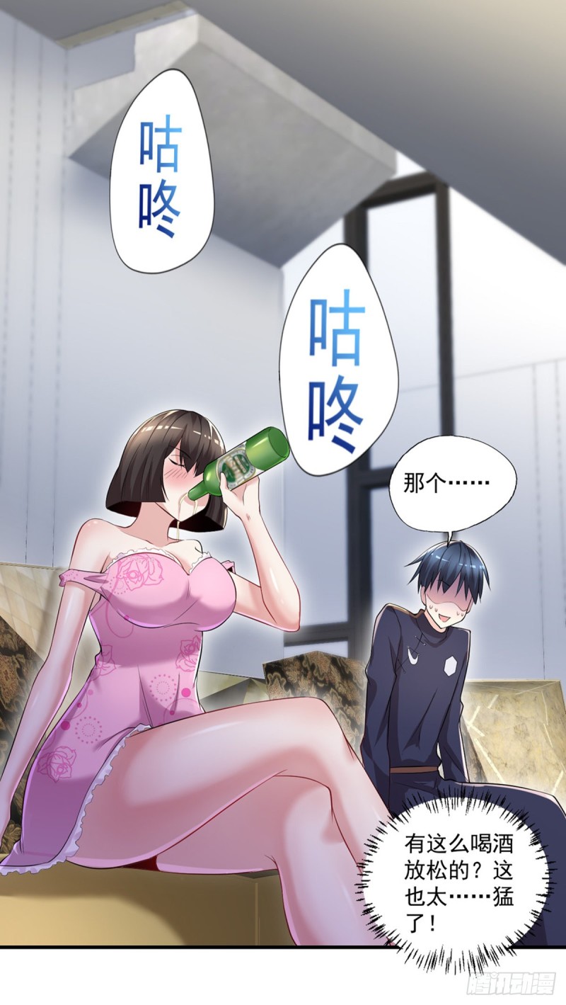 开个诊所来修仙韩漫全集-第46话 美女送我2千万无删减无遮挡章节图片 