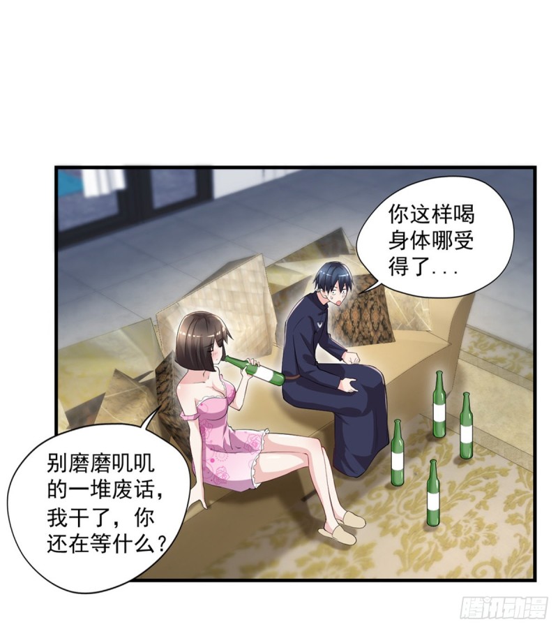 开个诊所来修仙韩漫全集-第46话 美女送我2千万无删减无遮挡章节图片 