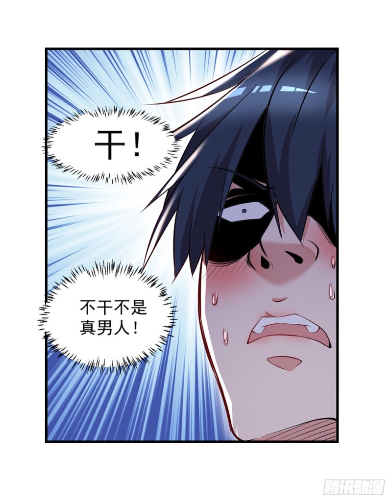 开个诊所来修仙韩漫全集-第46话 美女送我2千万无删减无遮挡章节图片 