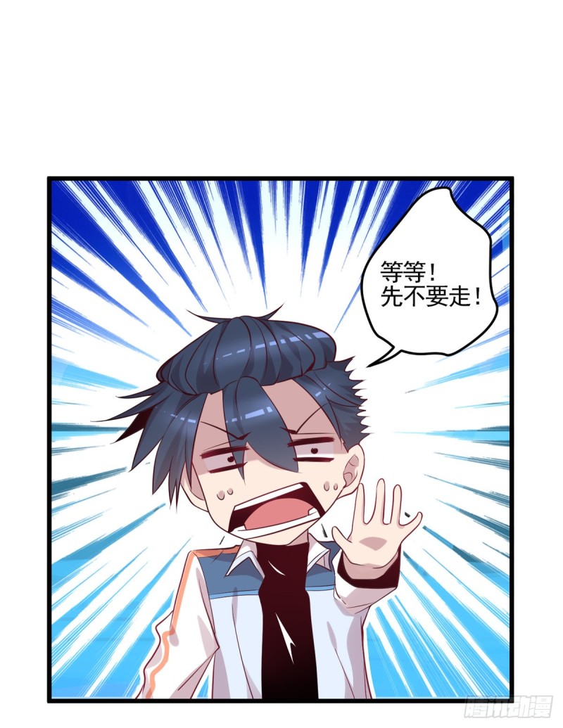 开个诊所来修仙韩漫全集-第46话 美女送我2千万无删减无遮挡章节图片 