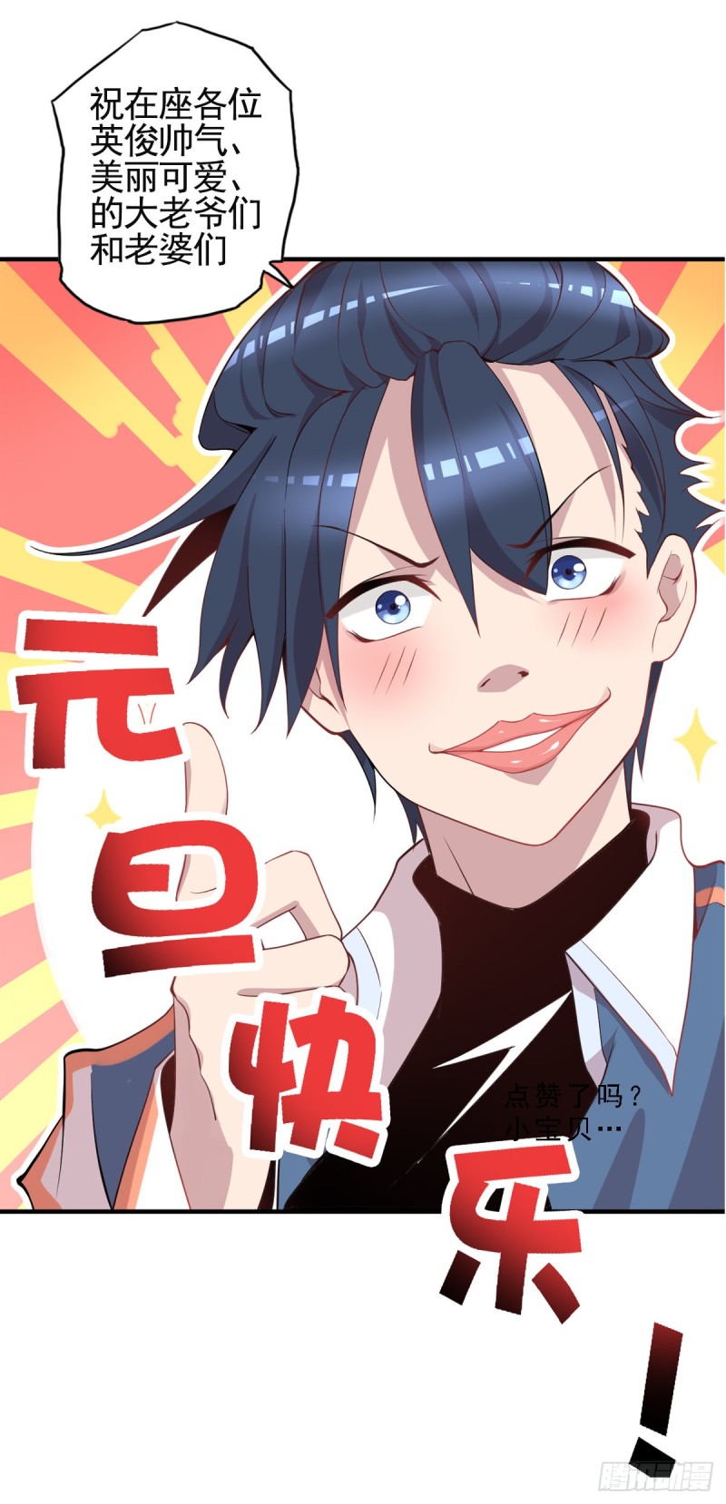 开个诊所来修仙韩漫全集-第46话 美女送我2千万无删减无遮挡章节图片 