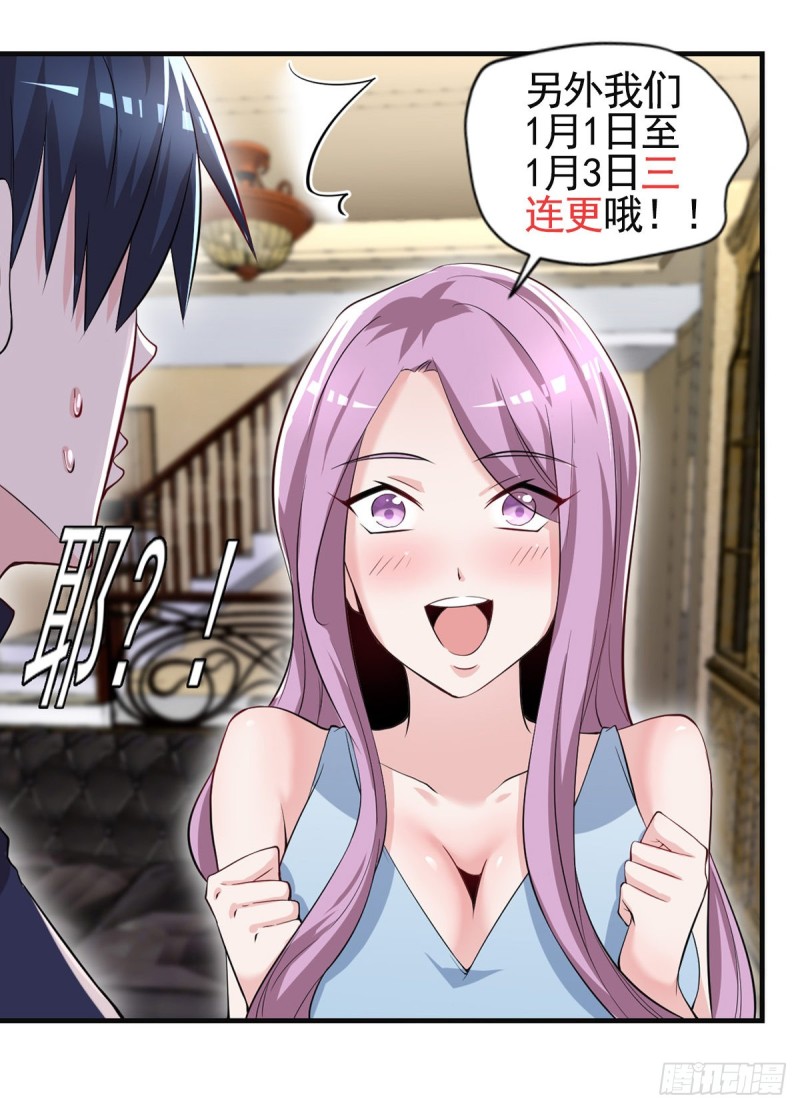 开个诊所来修仙韩漫全集-第46话 美女送我2千万无删减无遮挡章节图片 