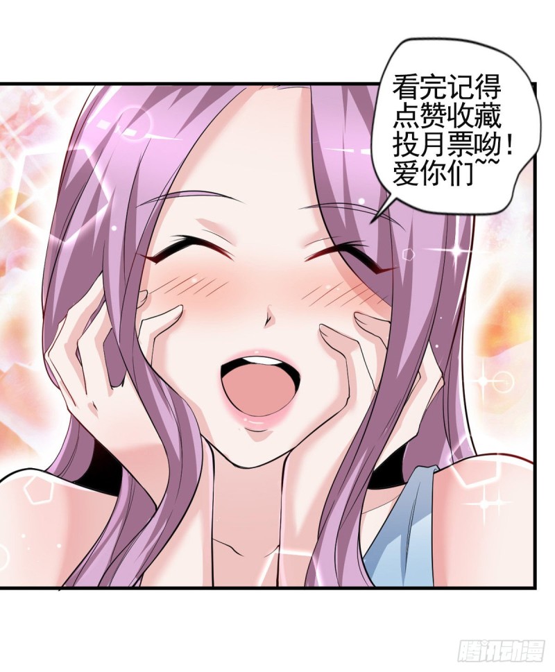 开个诊所来修仙韩漫全集-第46话 美女送我2千万无删减无遮挡章节图片 