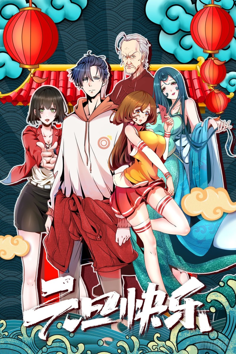 开个诊所来修仙韩漫全集-第46话 美女送我2千万无删减无遮挡章节图片 