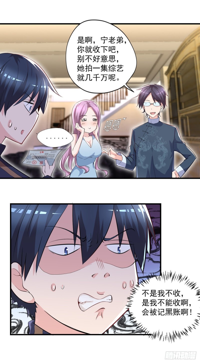 开个诊所来修仙韩漫全集-第46话 美女送我2千万无删减无遮挡章节图片 