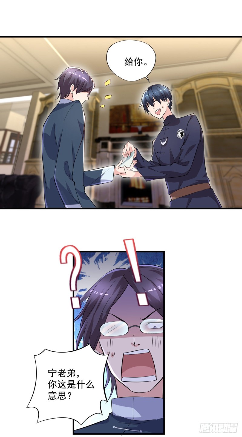 开个诊所来修仙韩漫全集-第46话 美女送我2千万无删减无遮挡章节图片 