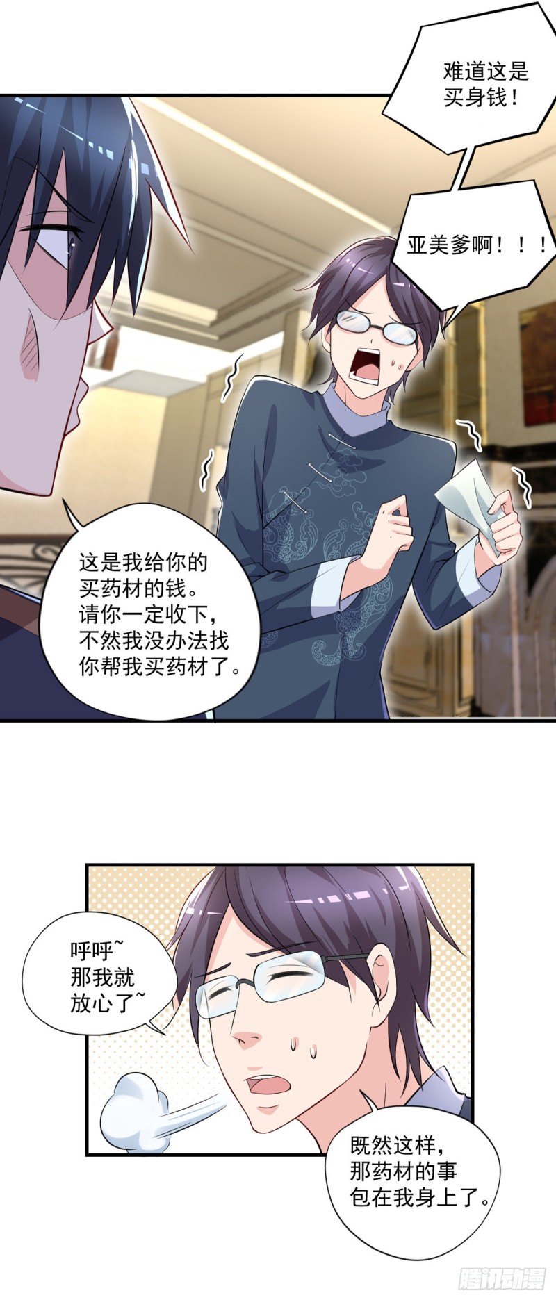 开个诊所来修仙韩漫全集-第46话 美女送我2千万无删减无遮挡章节图片 