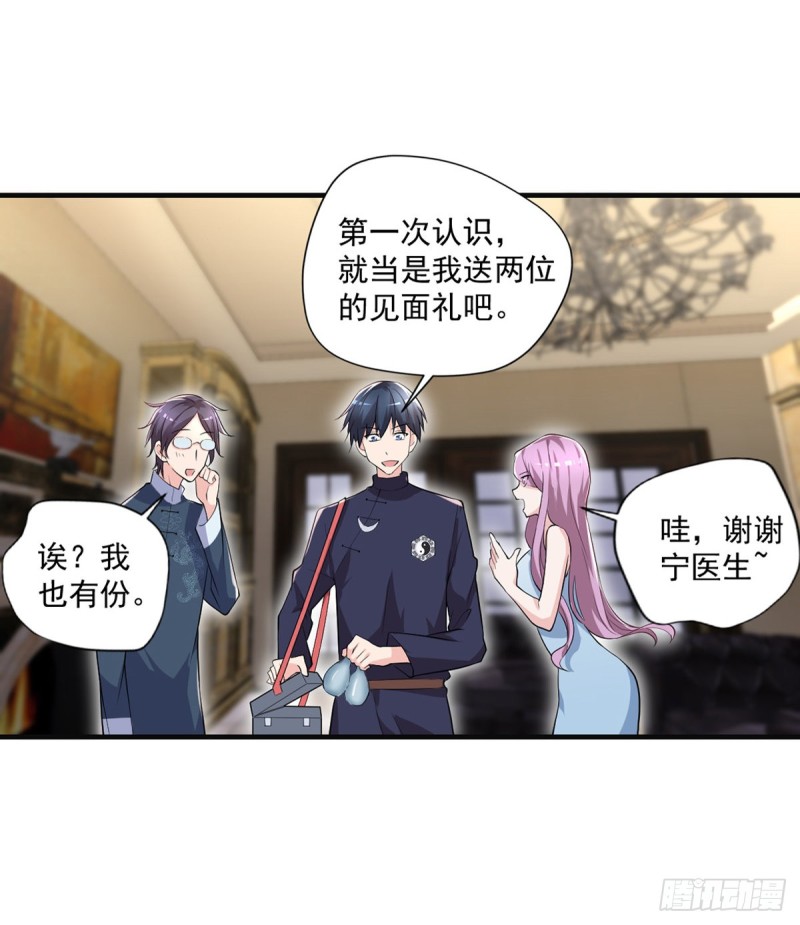 开个诊所来修仙韩漫全集-第46话 美女送我2千万无删减无遮挡章节图片 