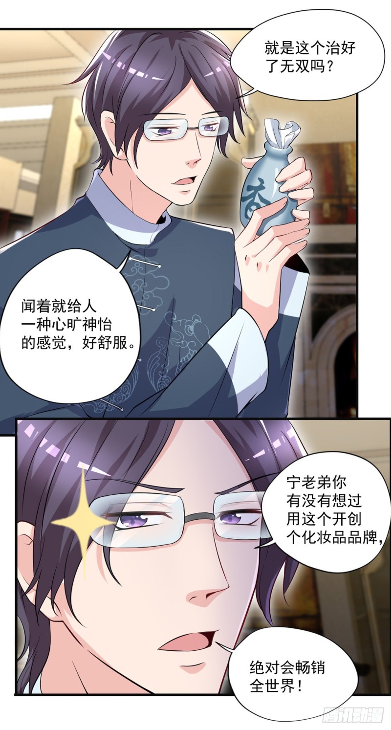 开个诊所来修仙韩漫全集-第46话 美女送我2千万无删减无遮挡章节图片 