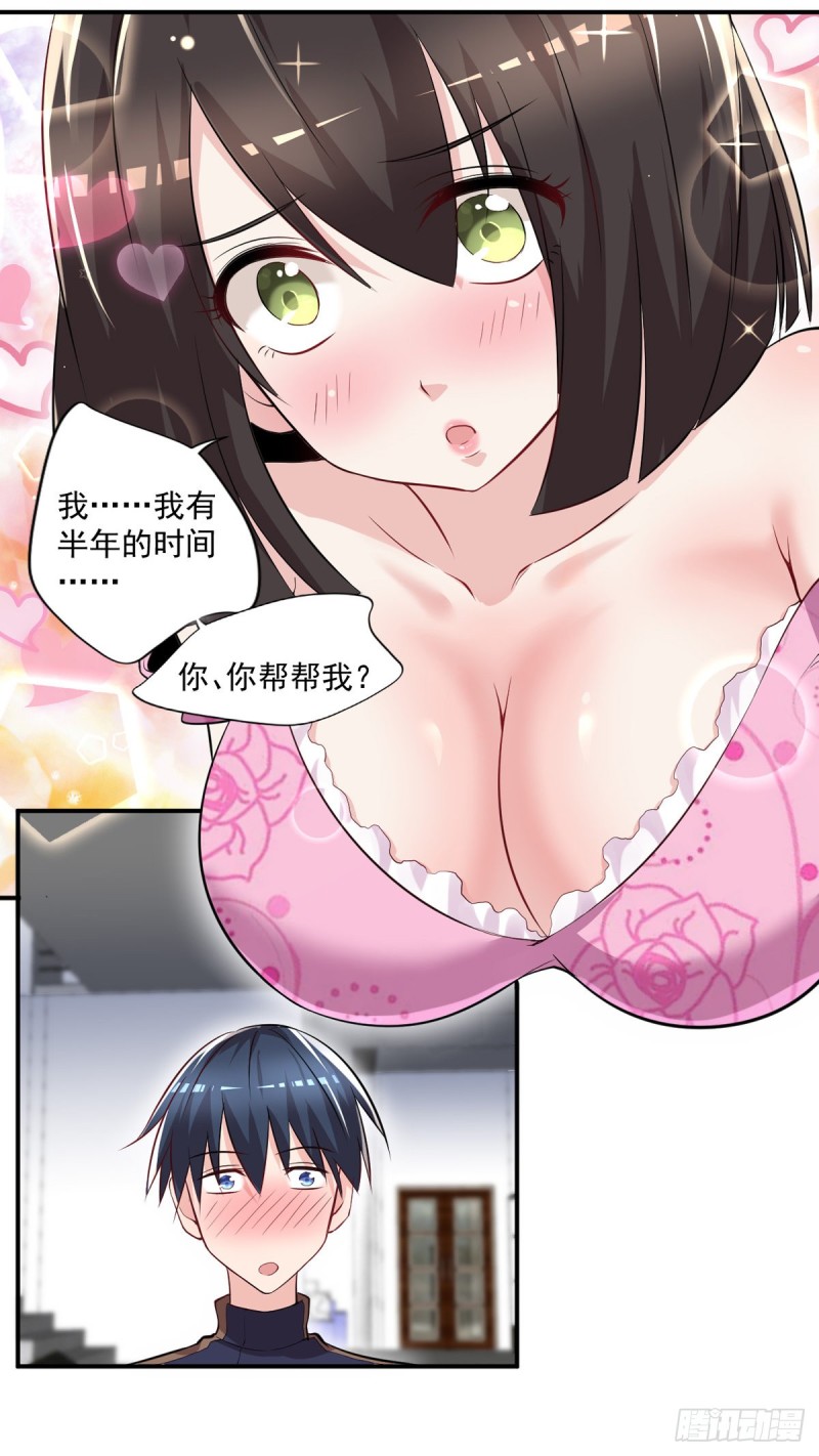开个诊所来修仙韩漫全集-第47话 我妈说她喜欢你无删减无遮挡章节图片 