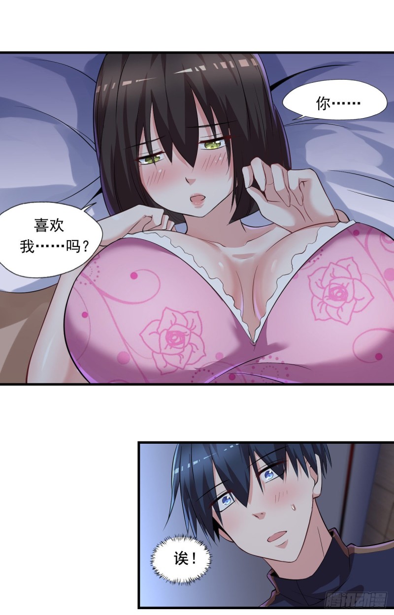 开个诊所来修仙韩漫全集-第47话 我妈说她喜欢你无删减无遮挡章节图片 