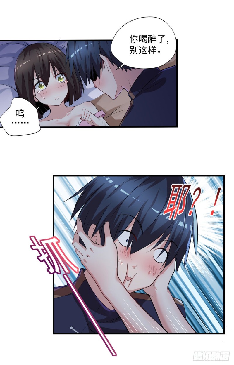 开个诊所来修仙韩漫全集-第47话 我妈说她喜欢你无删减无遮挡章节图片 