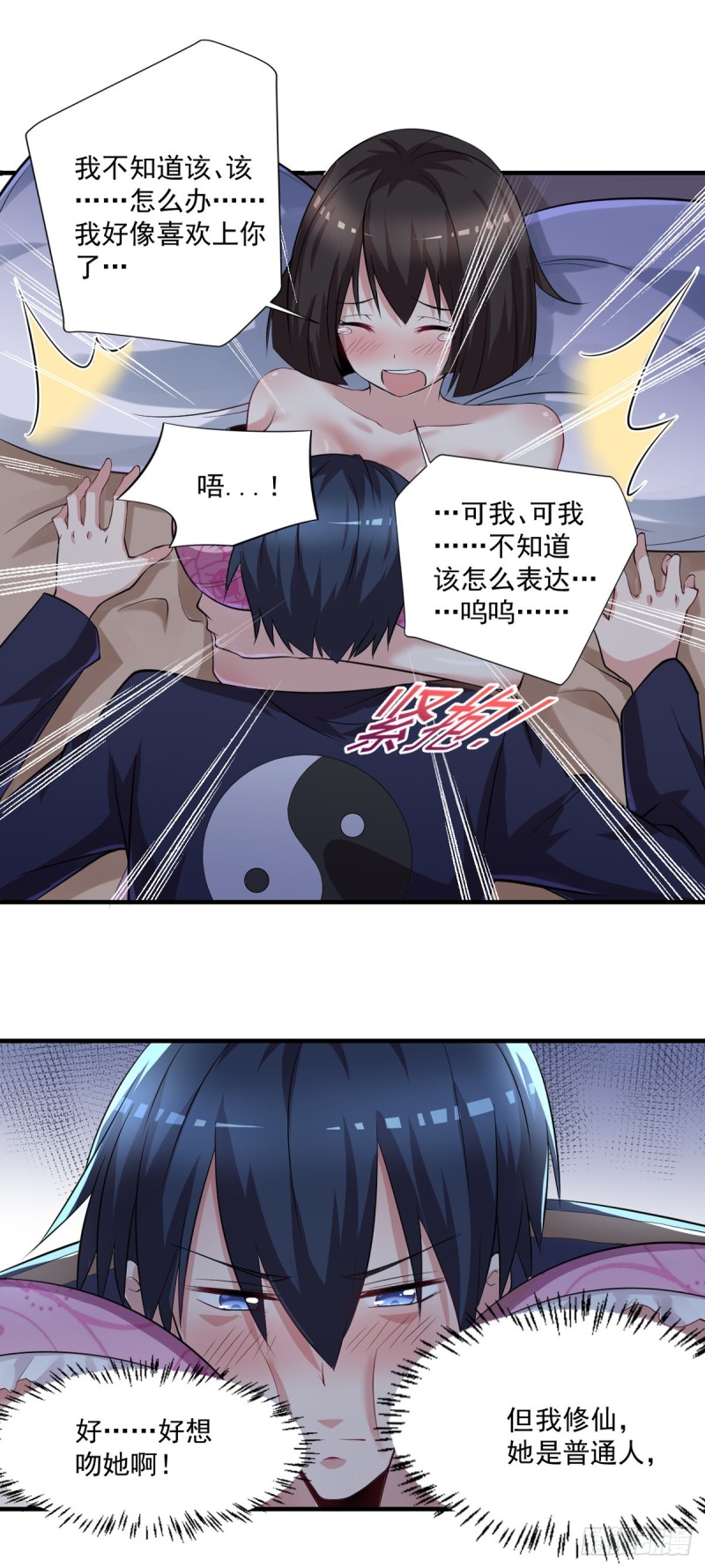 开个诊所来修仙韩漫全集-第47话 我妈说她喜欢你无删减无遮挡章节图片 