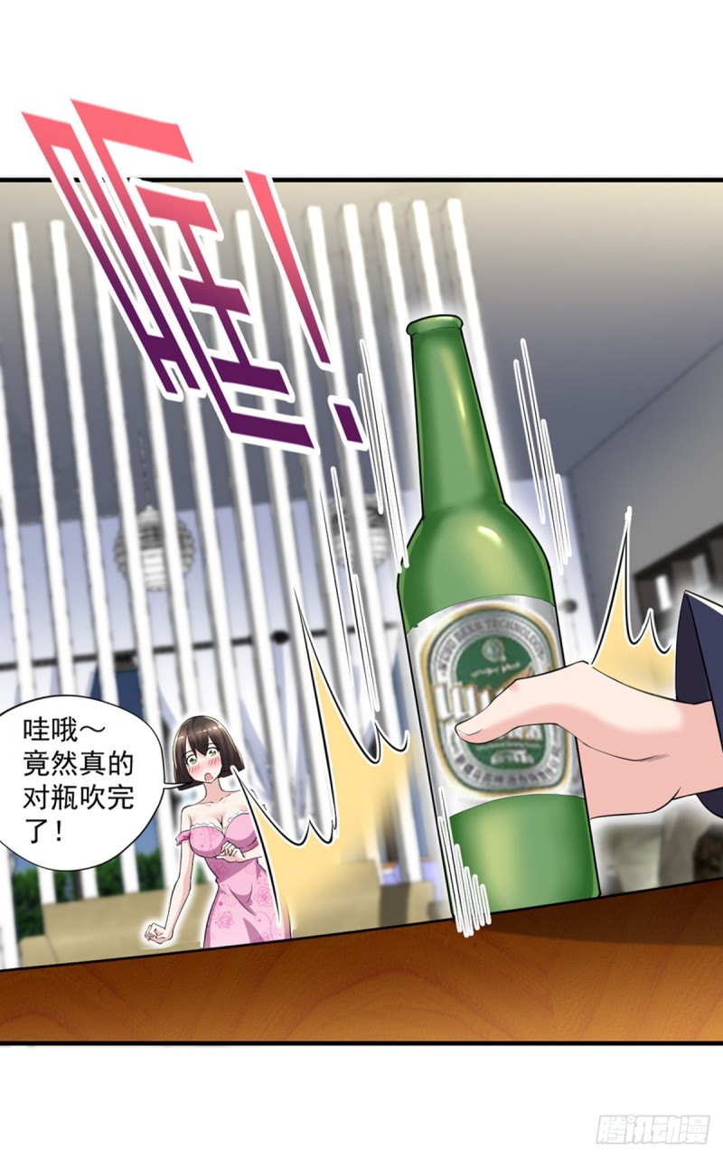 开个诊所来修仙韩漫全集-第47话 我妈说她喜欢你无删减无遮挡章节图片 