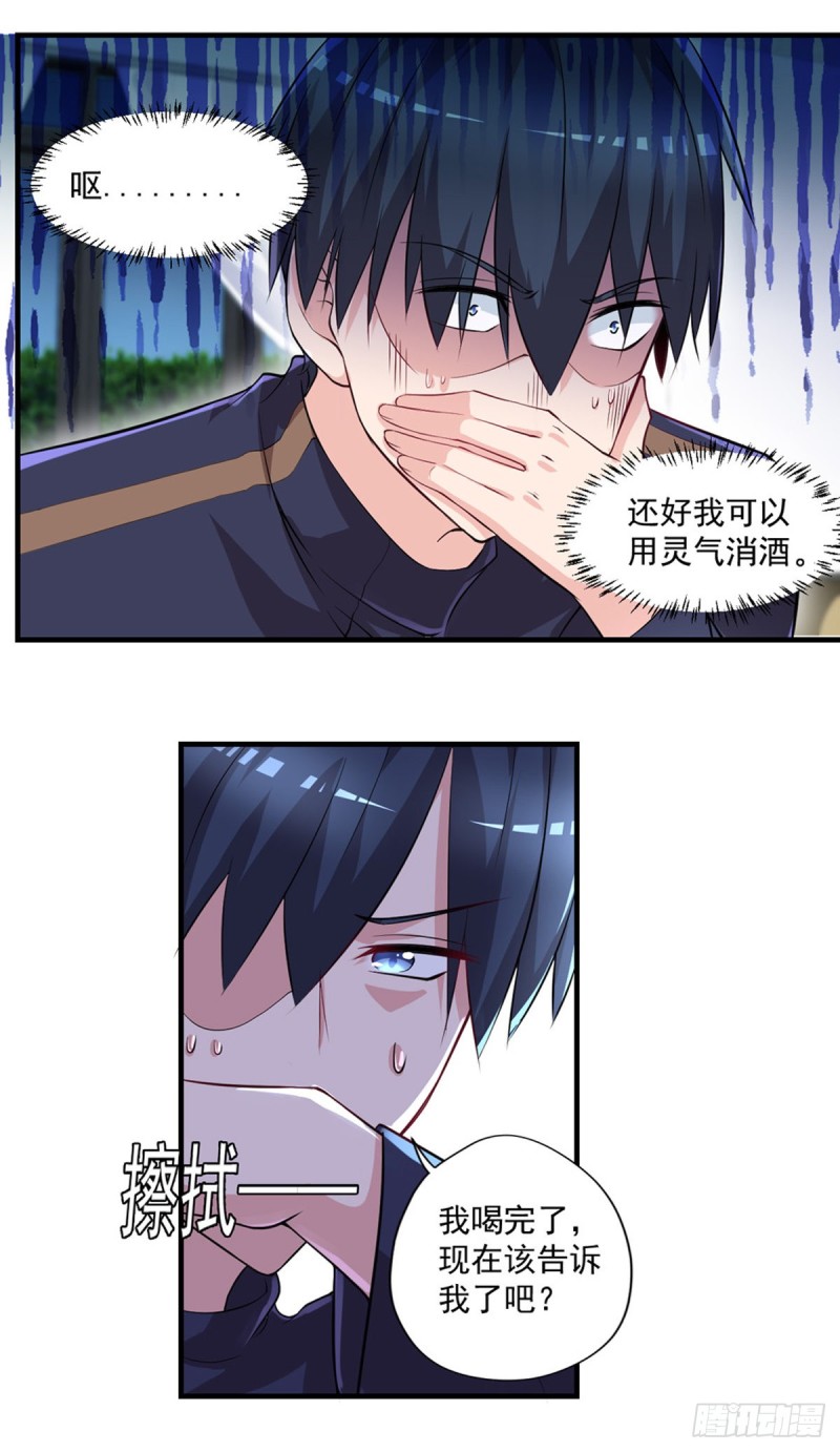 开个诊所来修仙韩漫全集-第47话 我妈说她喜欢你无删减无遮挡章节图片 