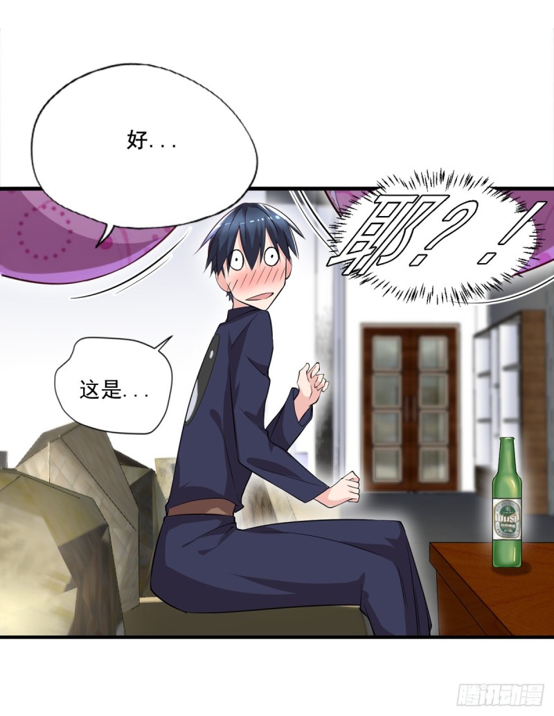 开个诊所来修仙韩漫全集-第47话 我妈说她喜欢你无删减无遮挡章节图片 